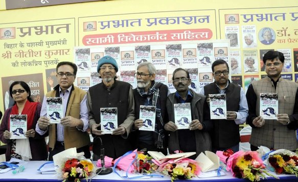Book Media: Mahila, Jaati aur Jugad relased at Patna Book Fair