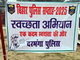 Darbhanga Police Week 2025